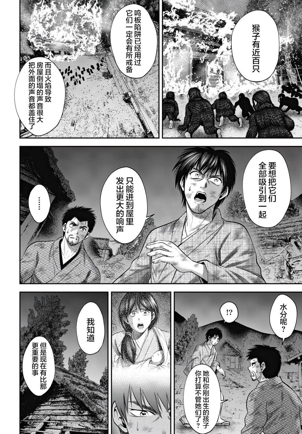 第57话