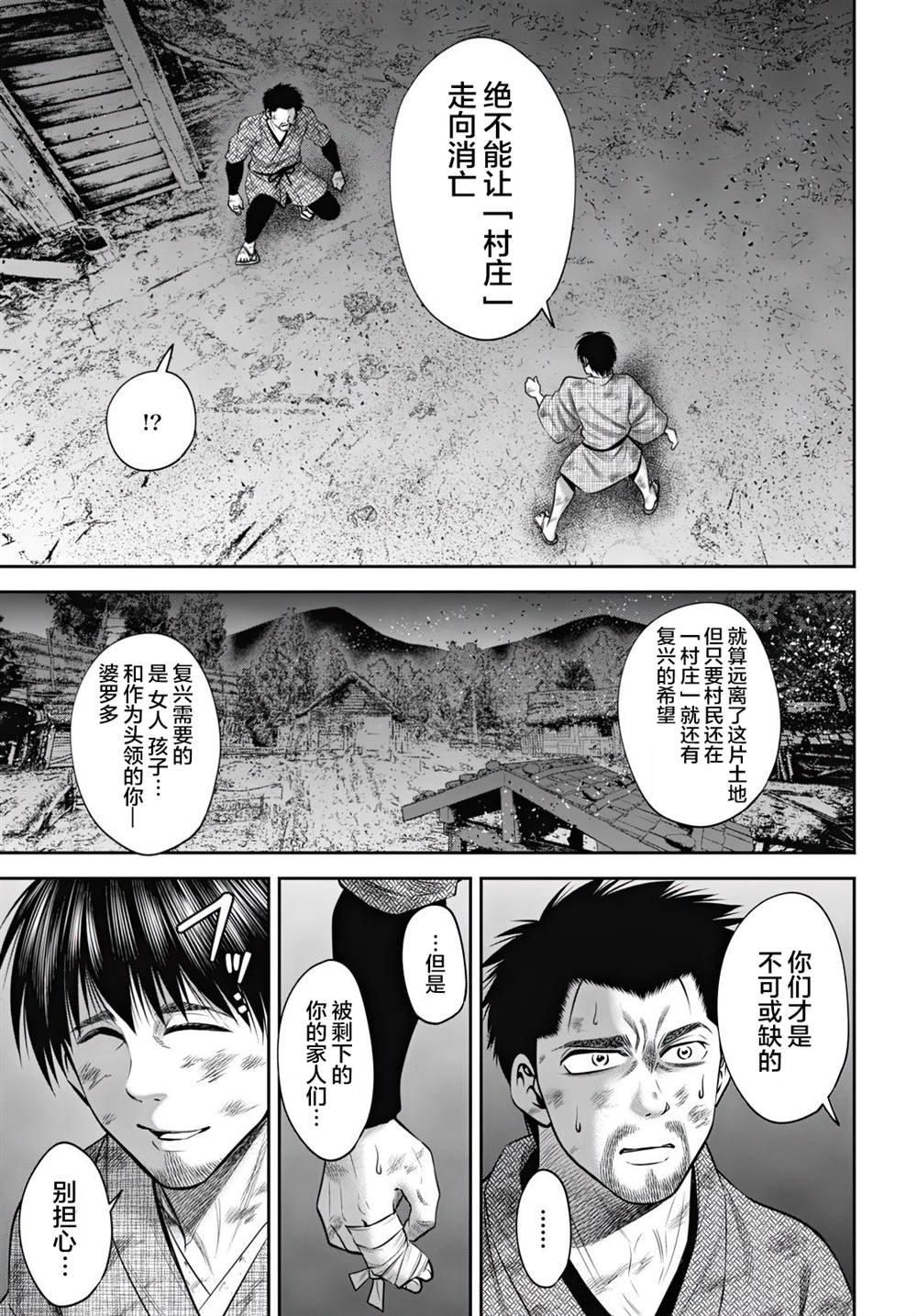第57话