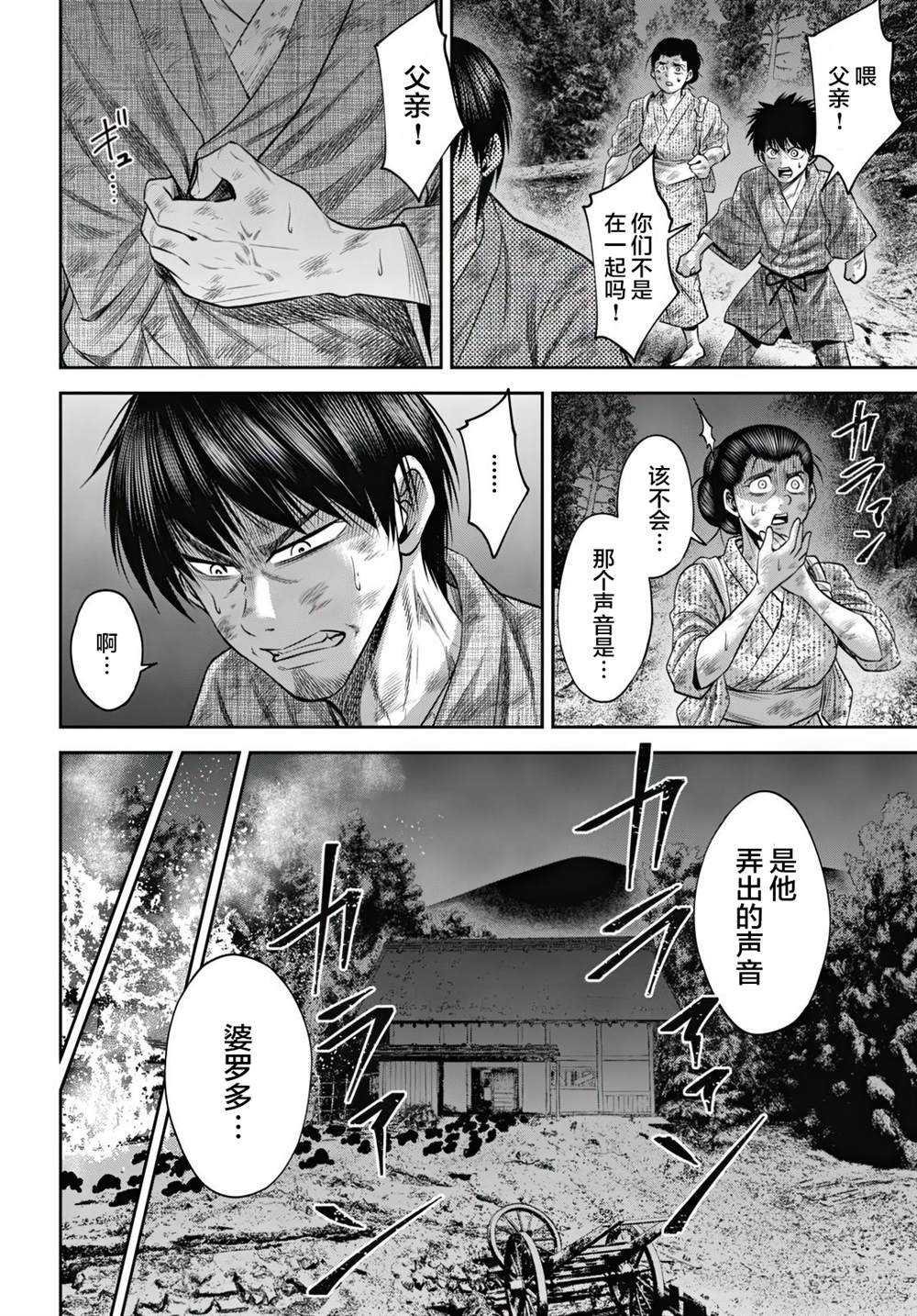 第57话