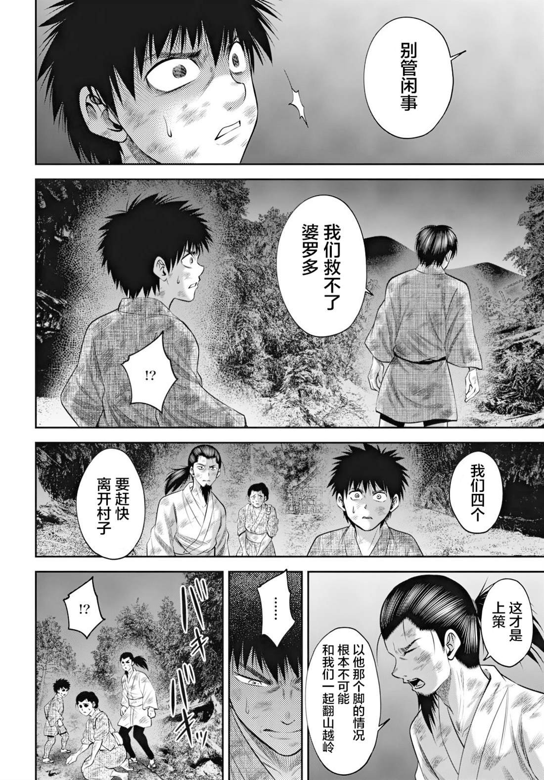 第58话