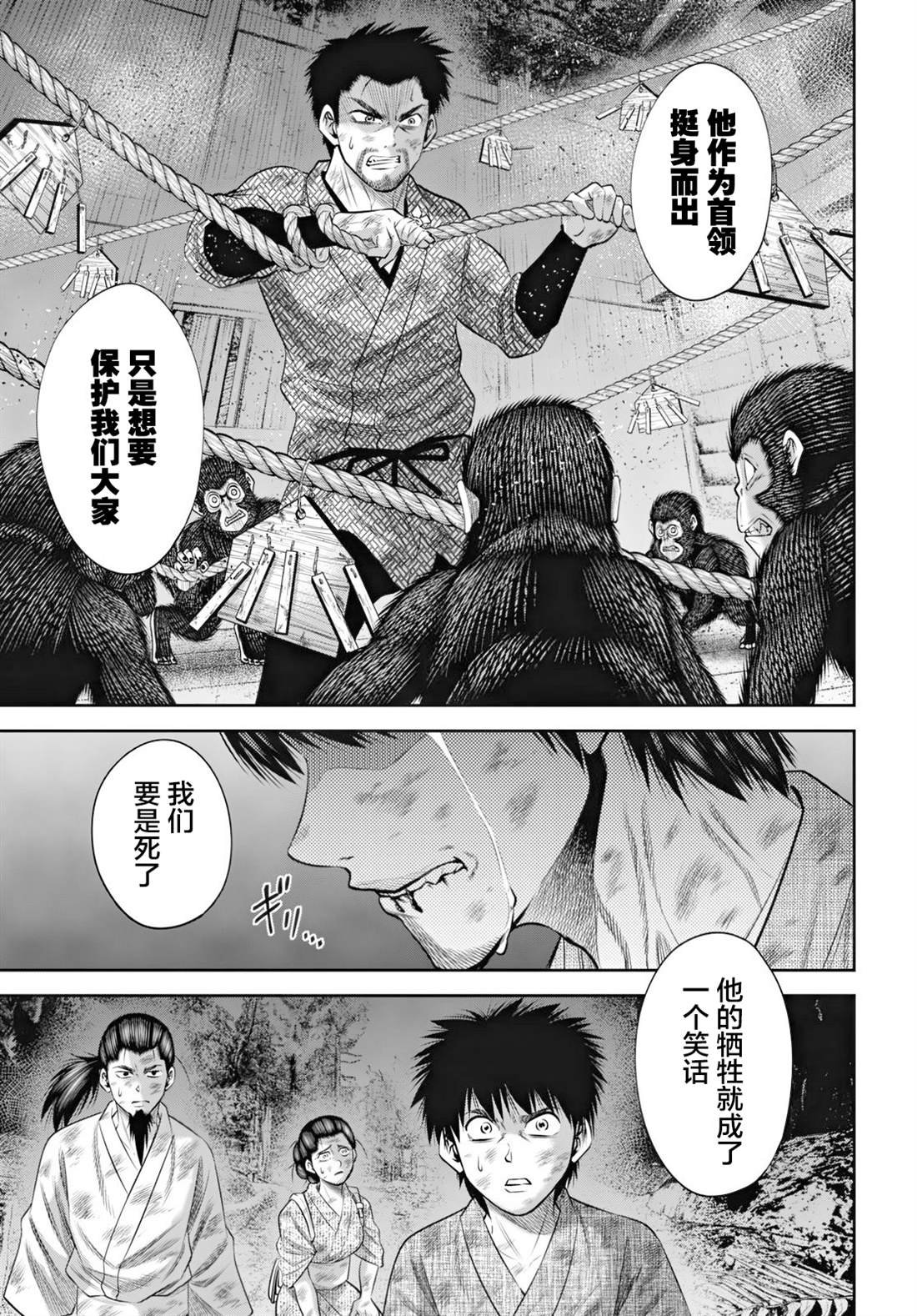 第58话