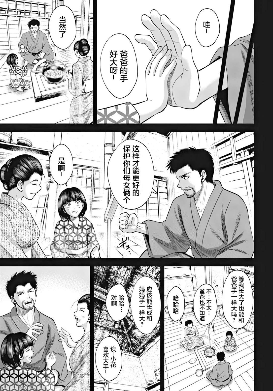 第58话