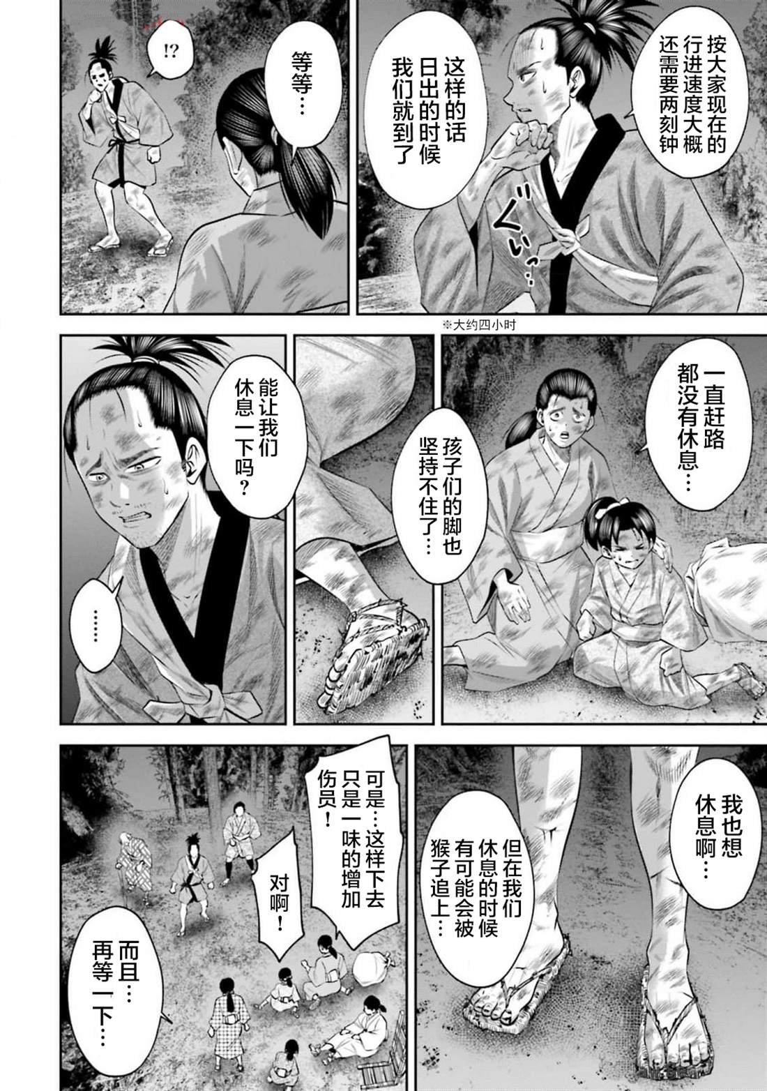 第59话