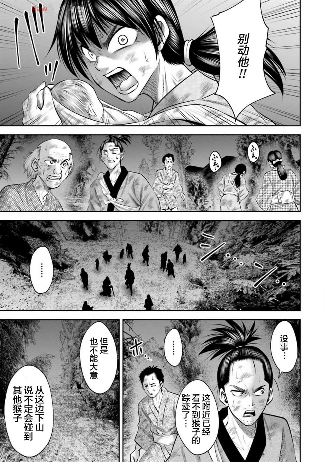 第59话