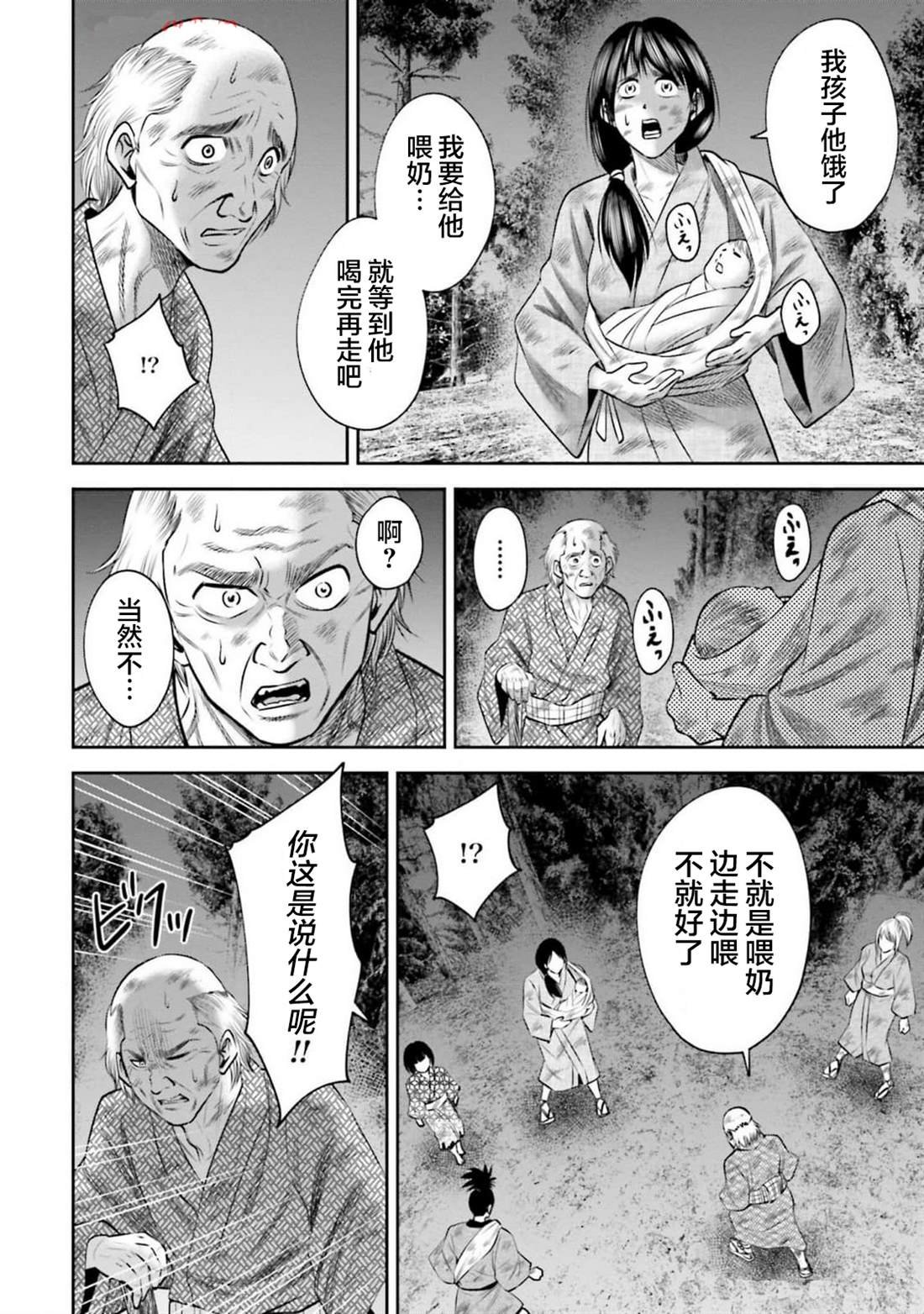 第59话