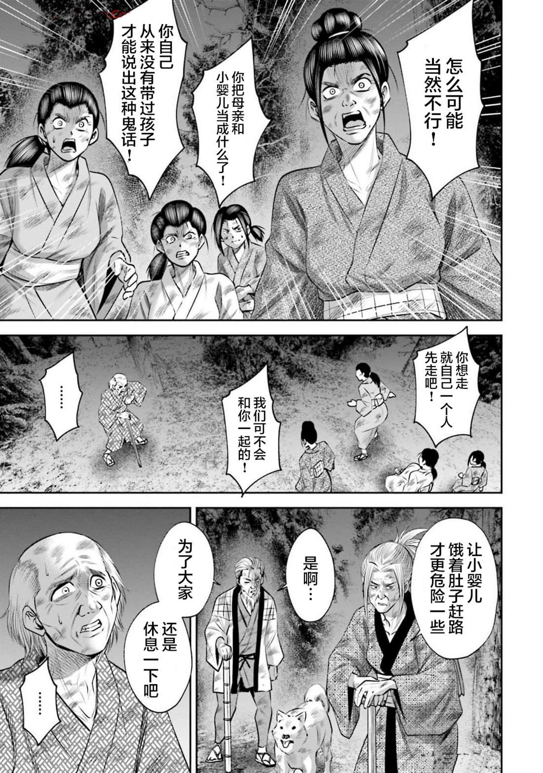 第59话