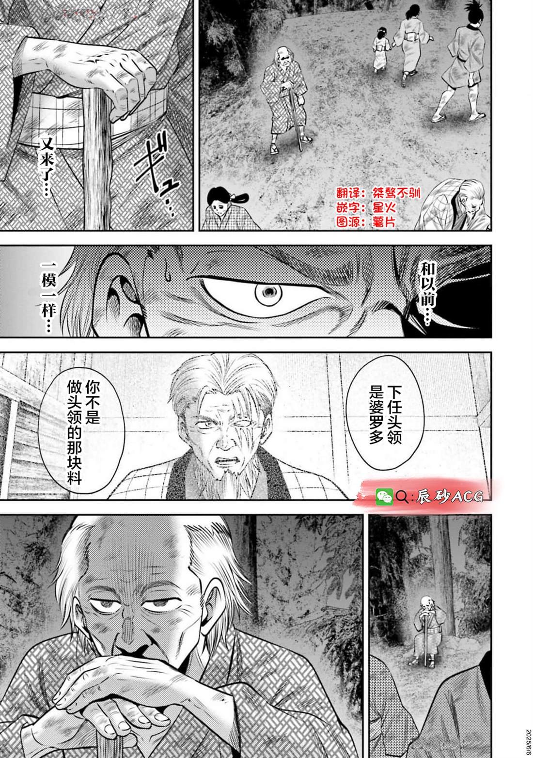 第59话