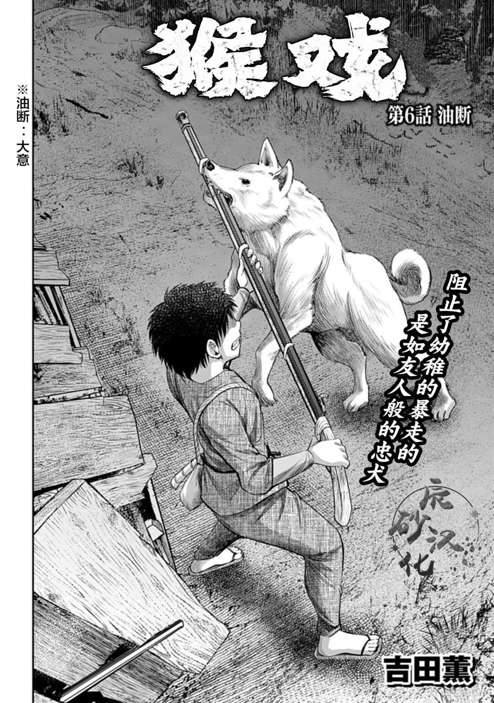 第6话