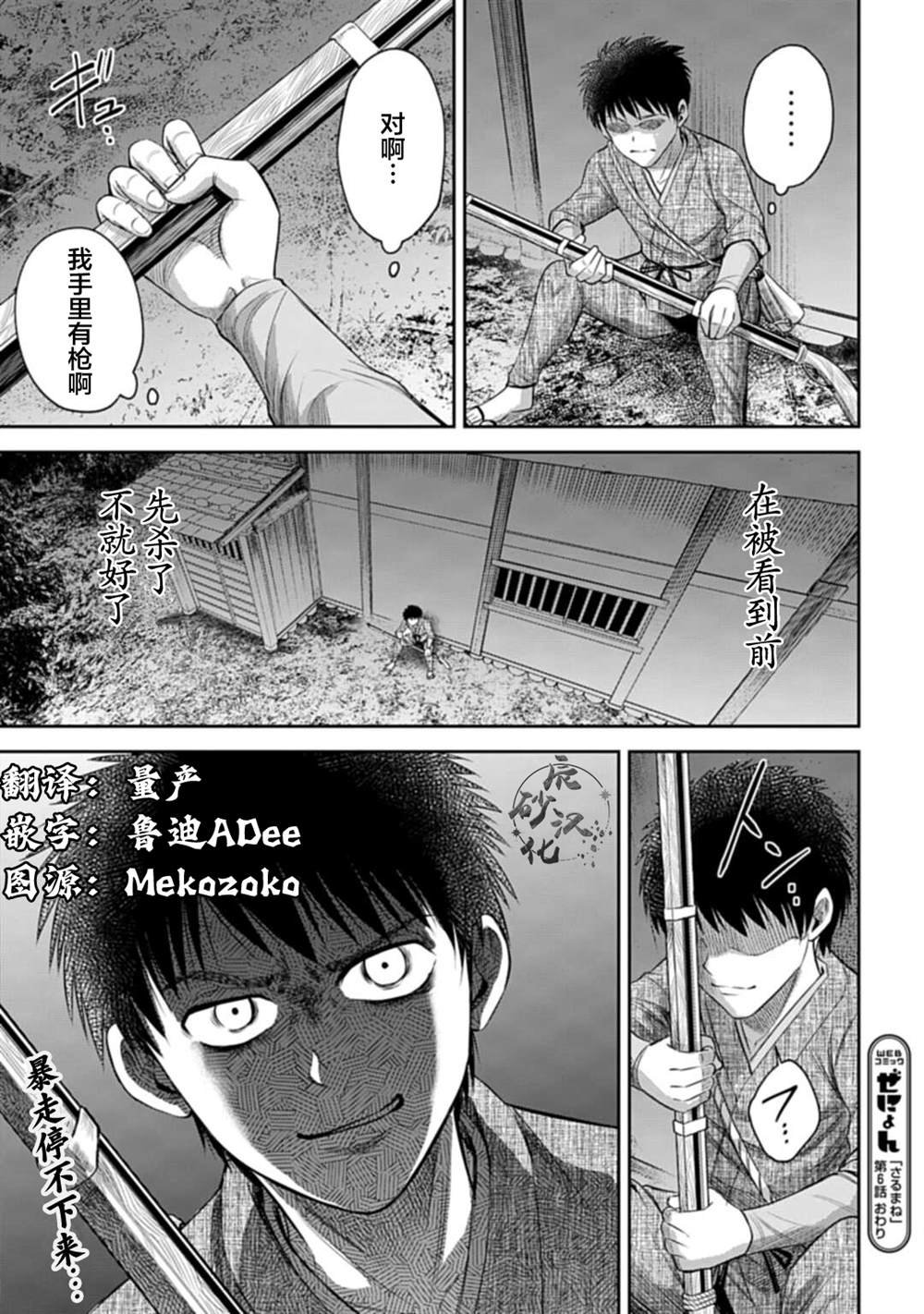 第6话