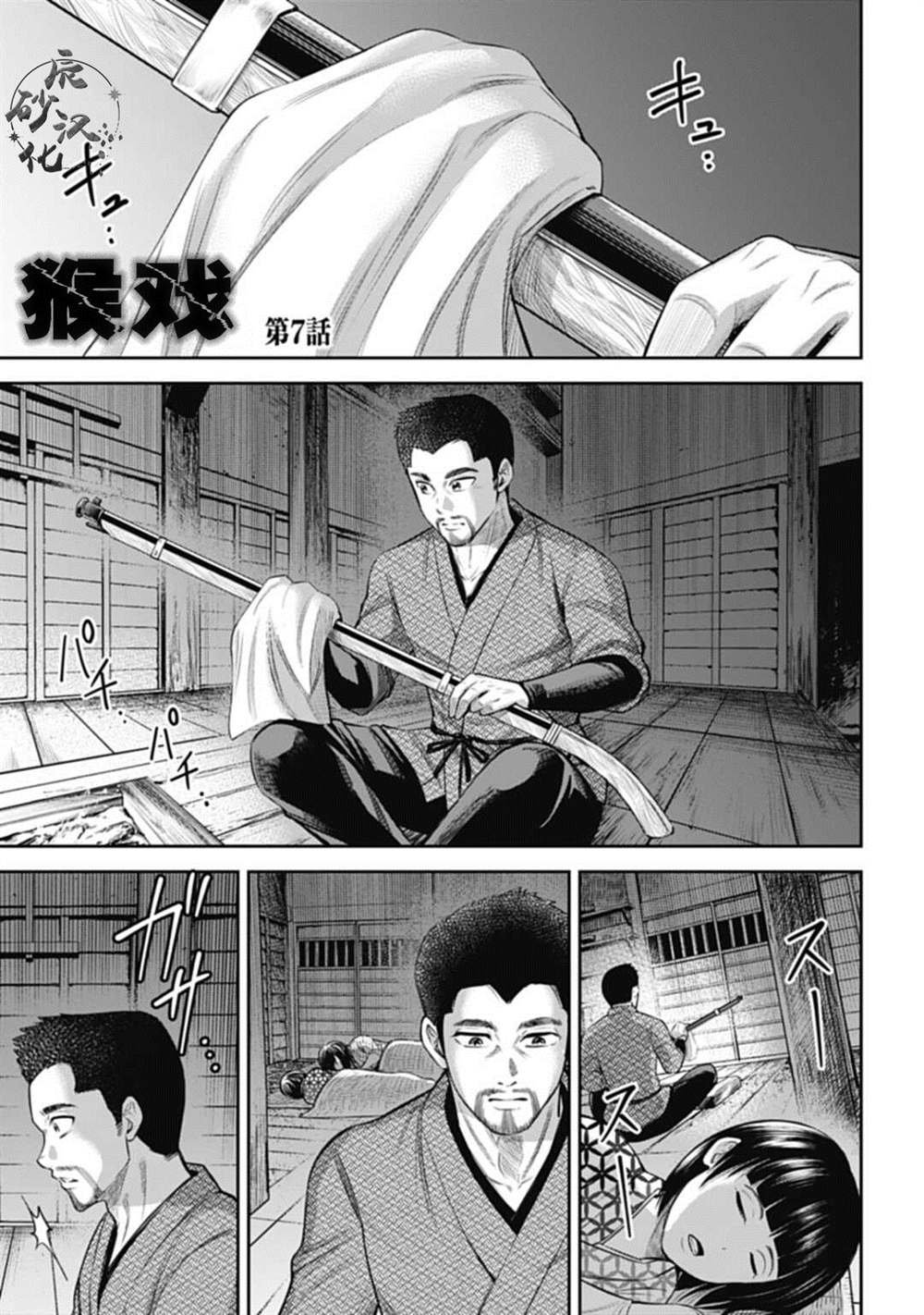 第7话