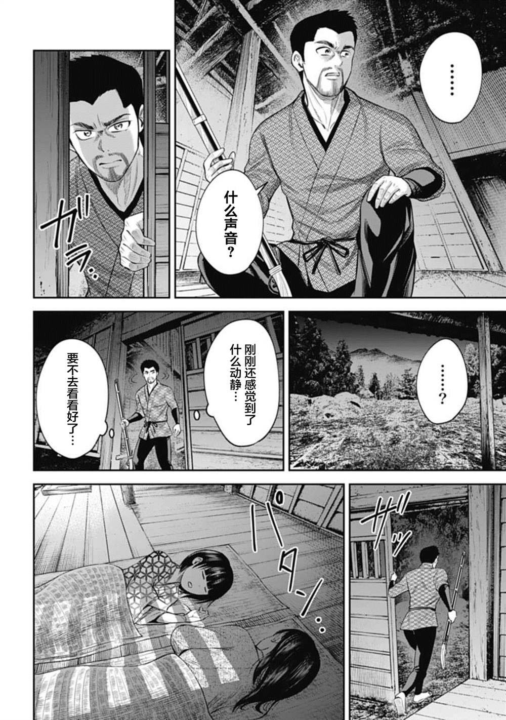 第7话