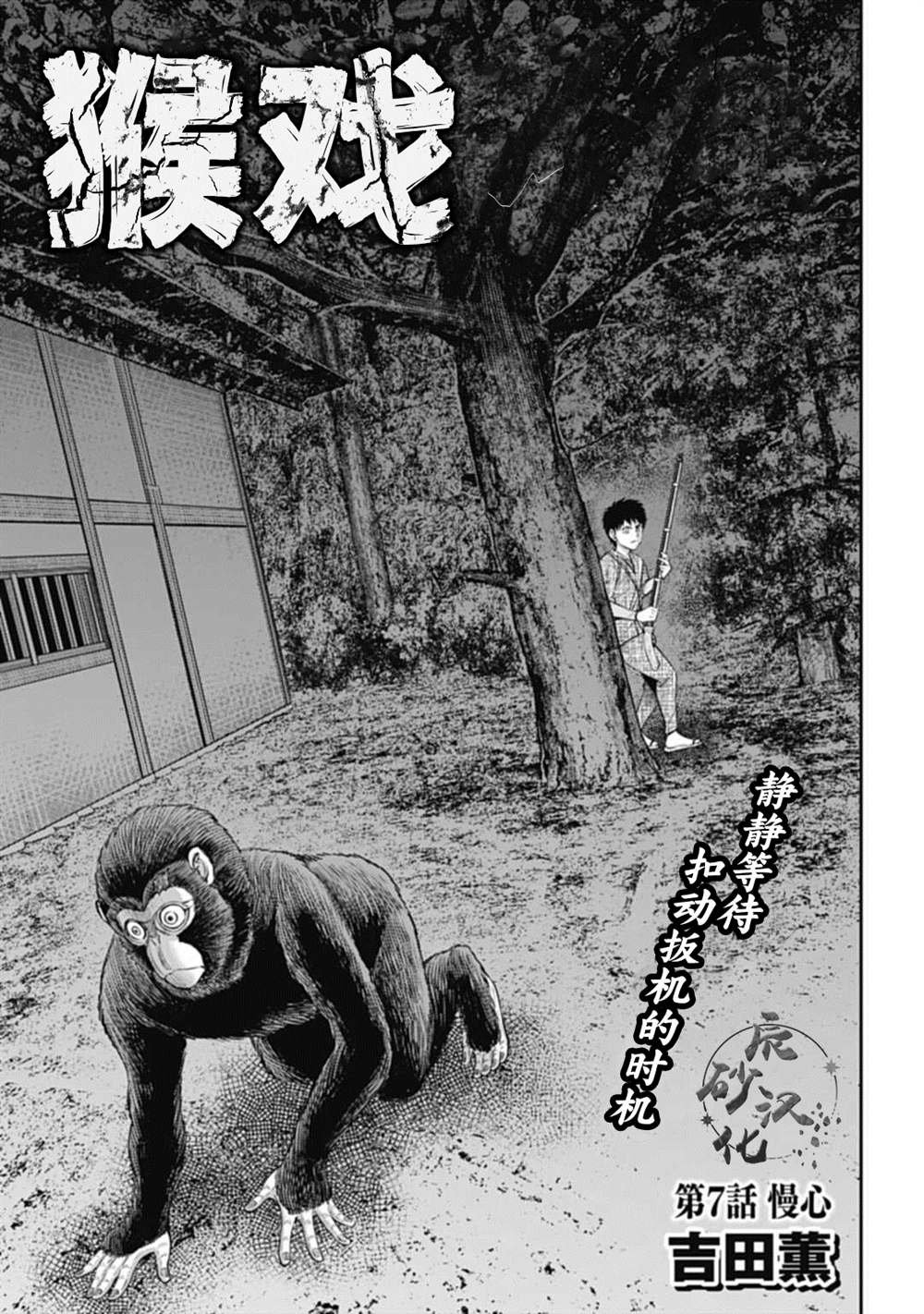 第7话