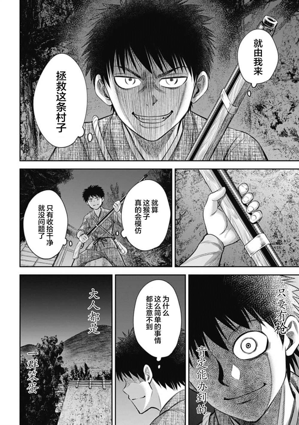 第7话