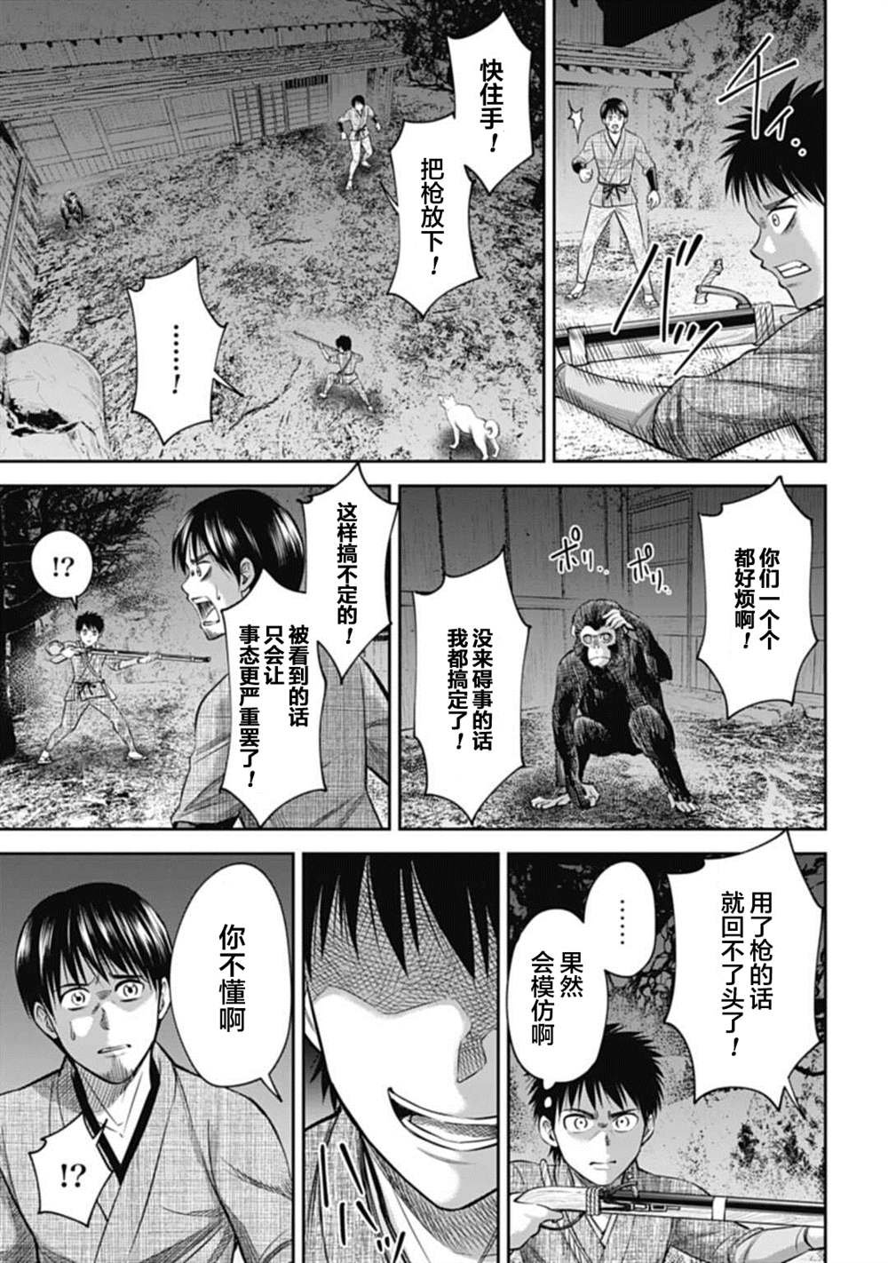 第7话