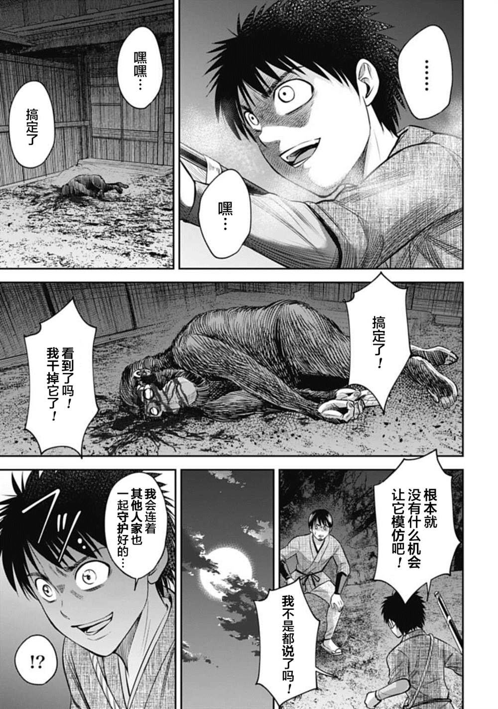 第7话