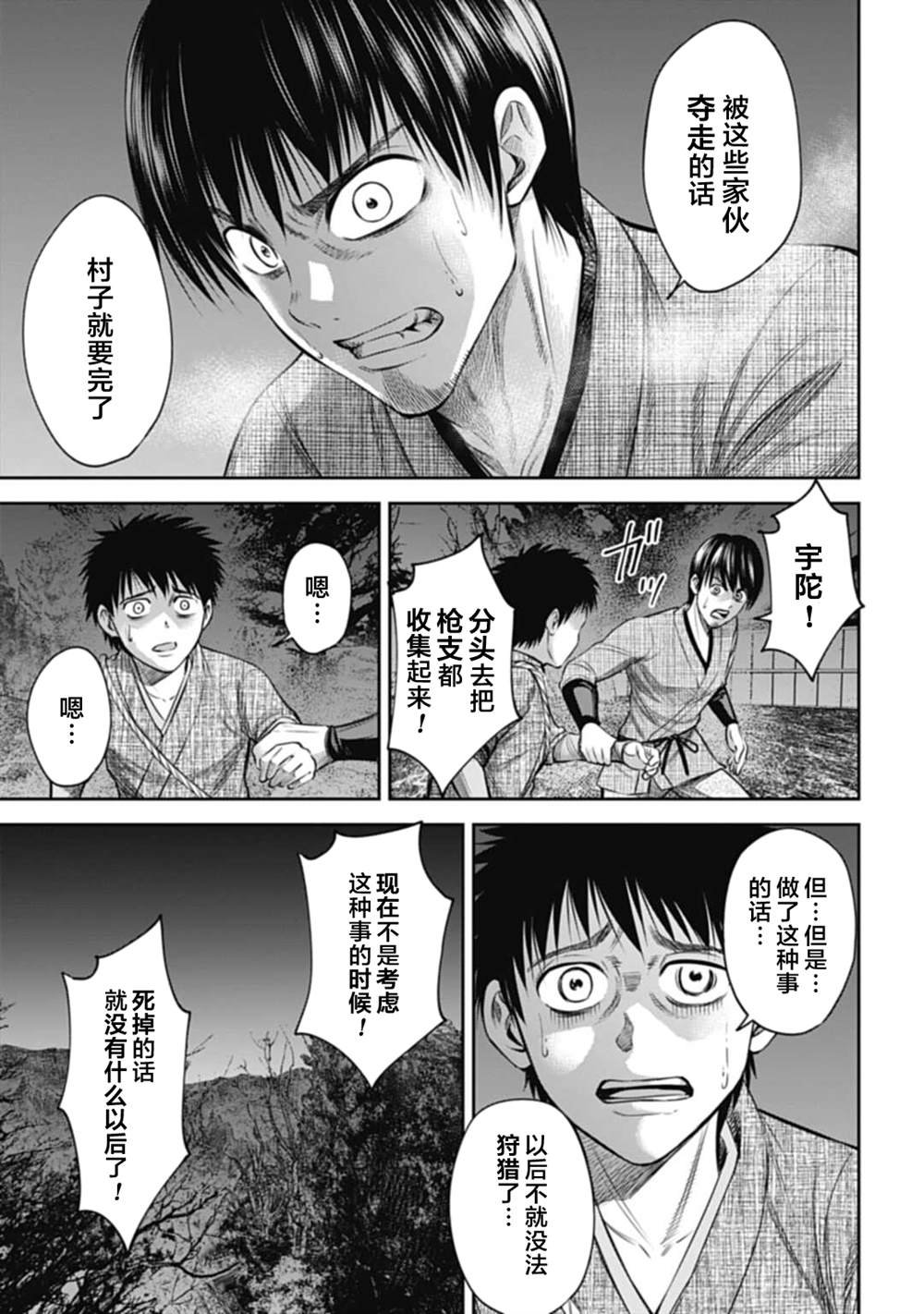 第8话