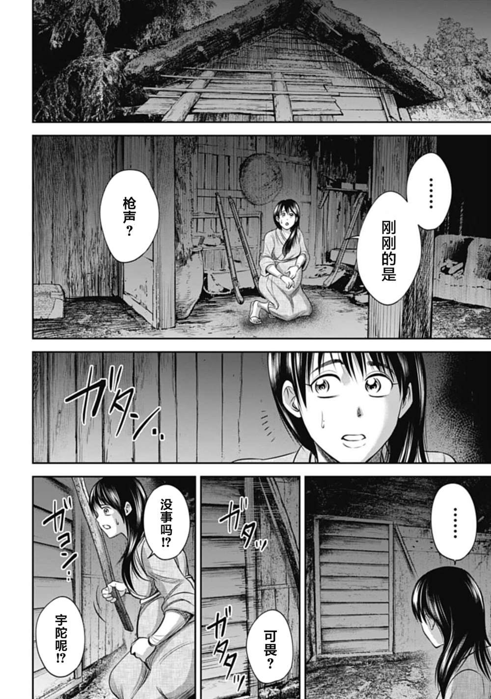 第8话