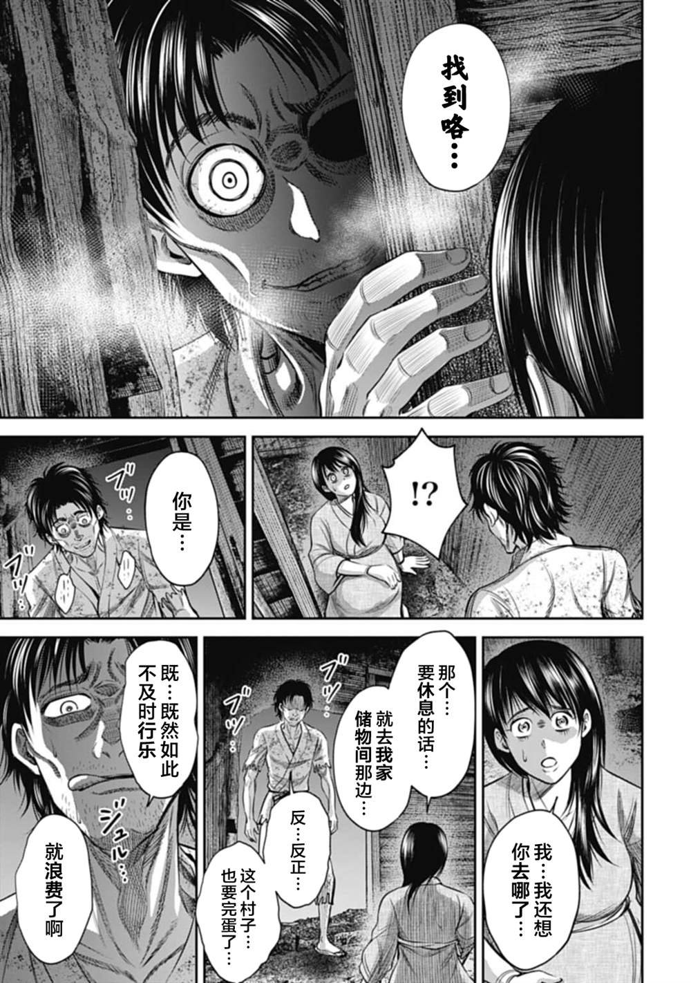 第8话