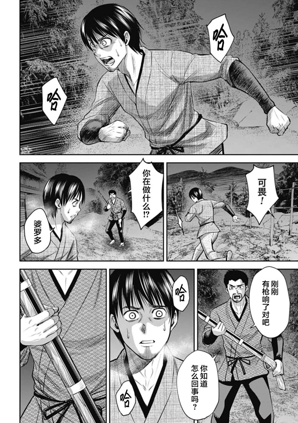 第8话