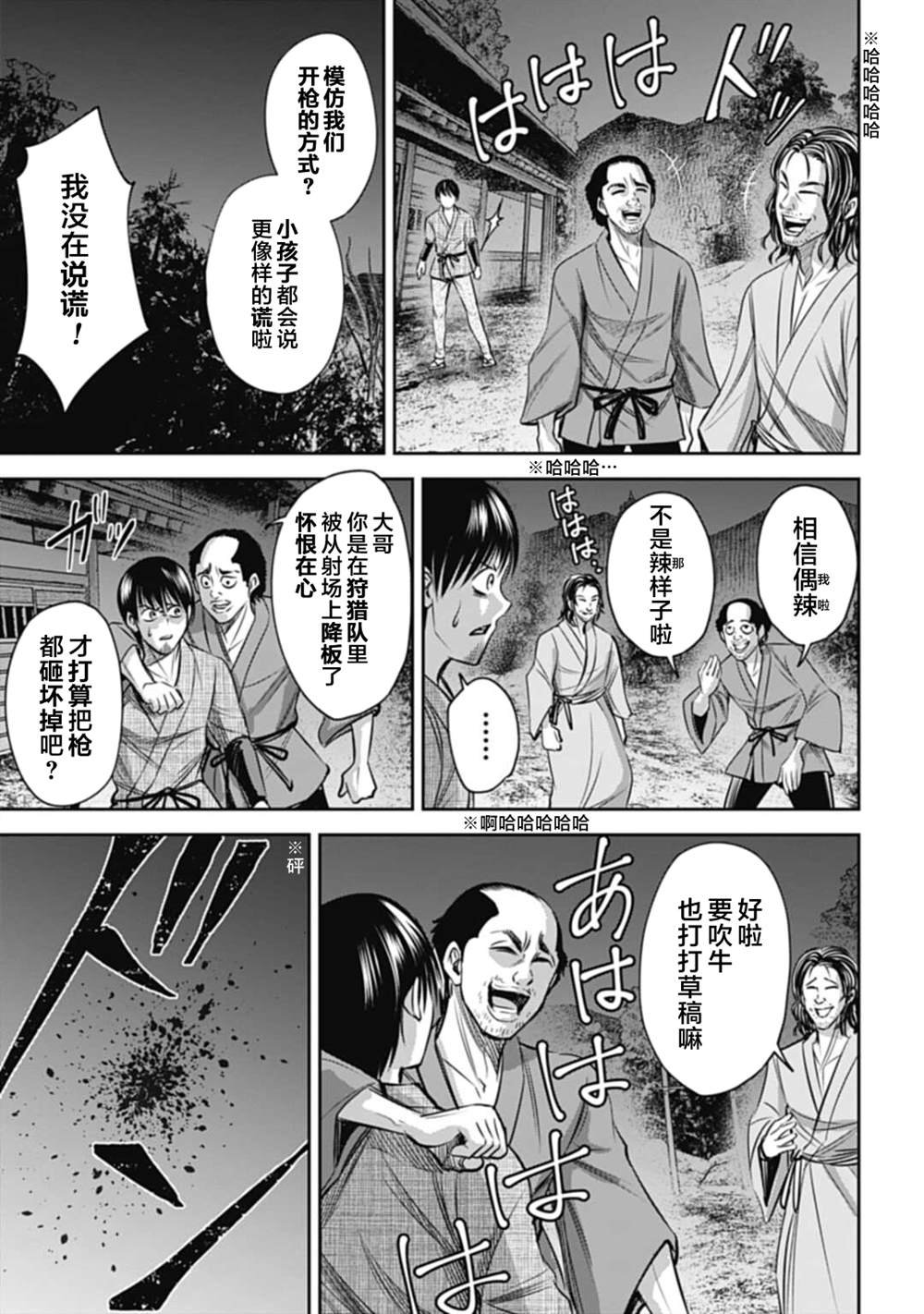 第8话