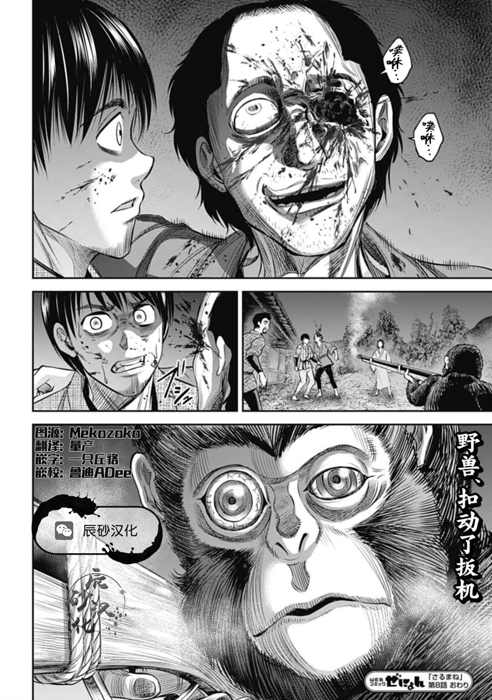 第8话