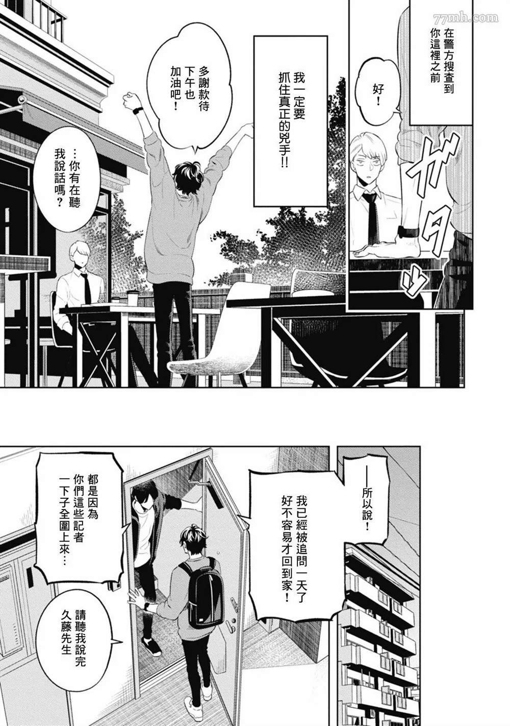 第1话