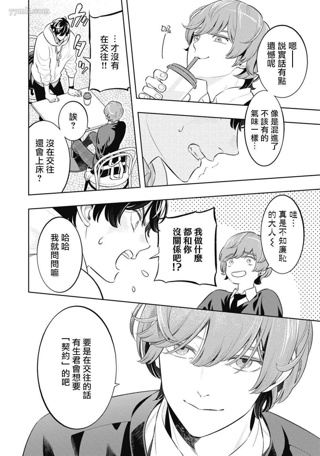 第4话