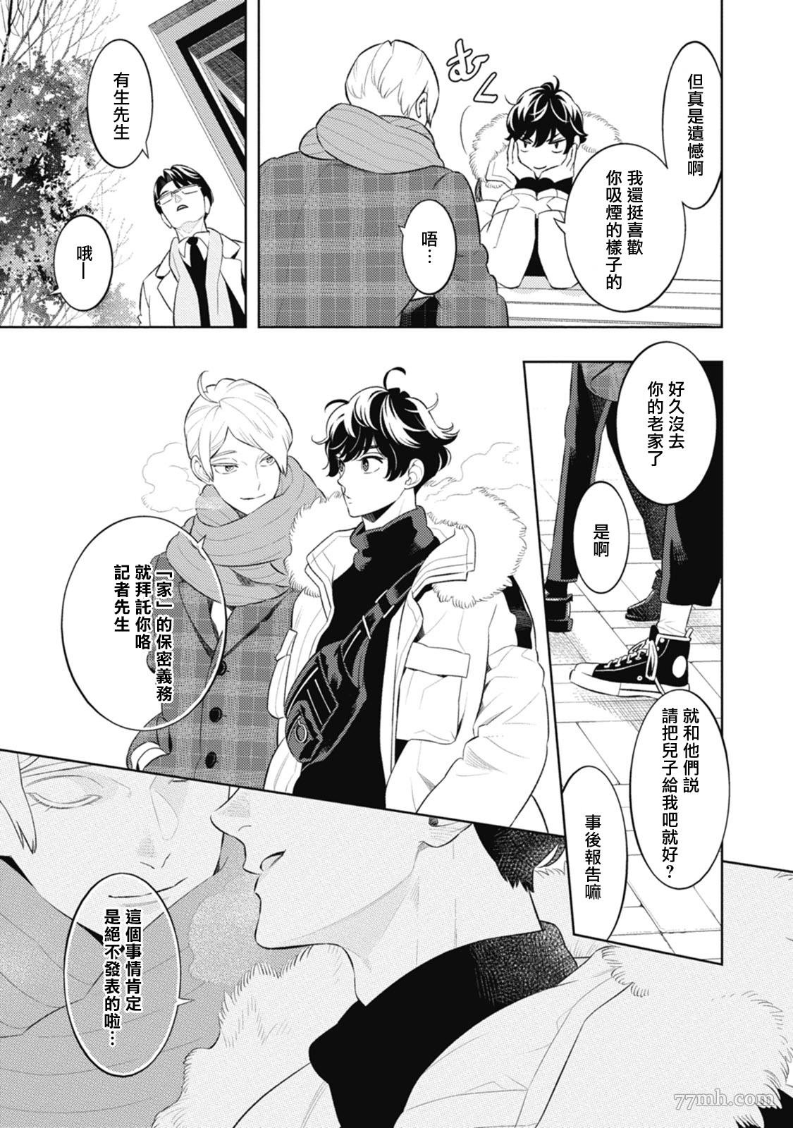 第5话