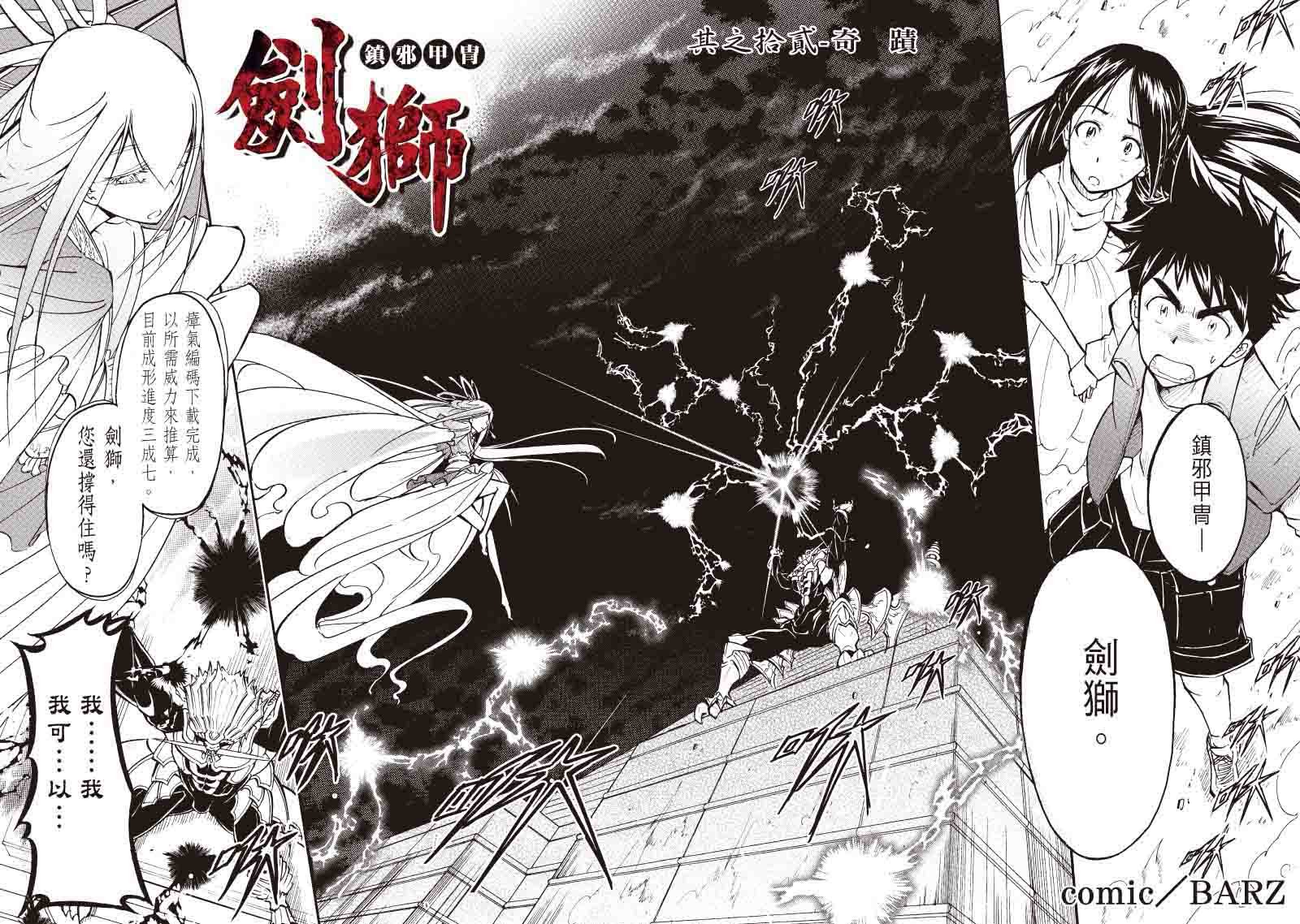 第12话