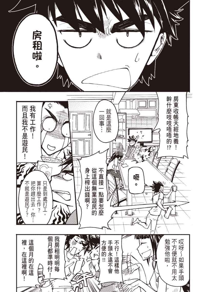 第13话