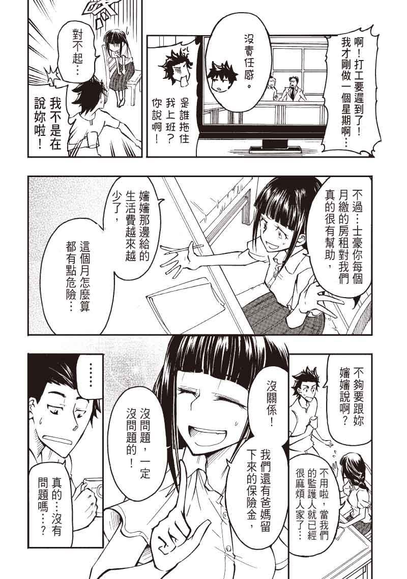 第13话