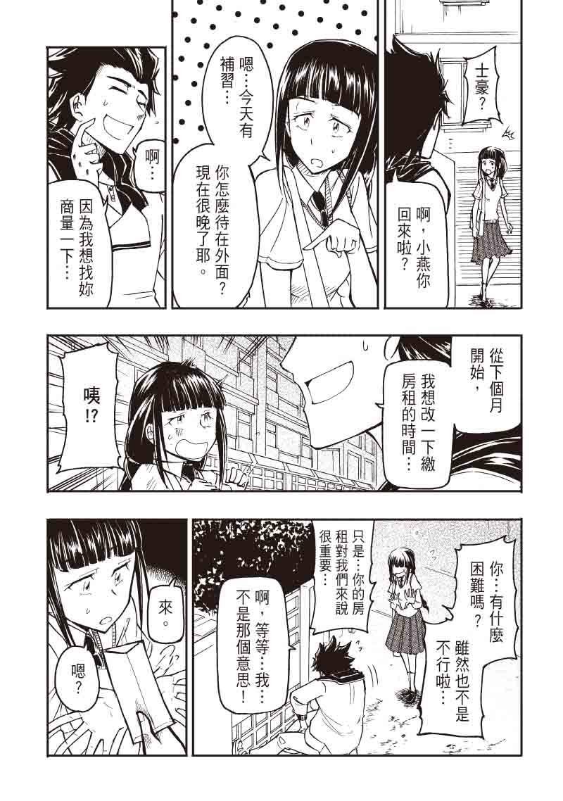 第13话