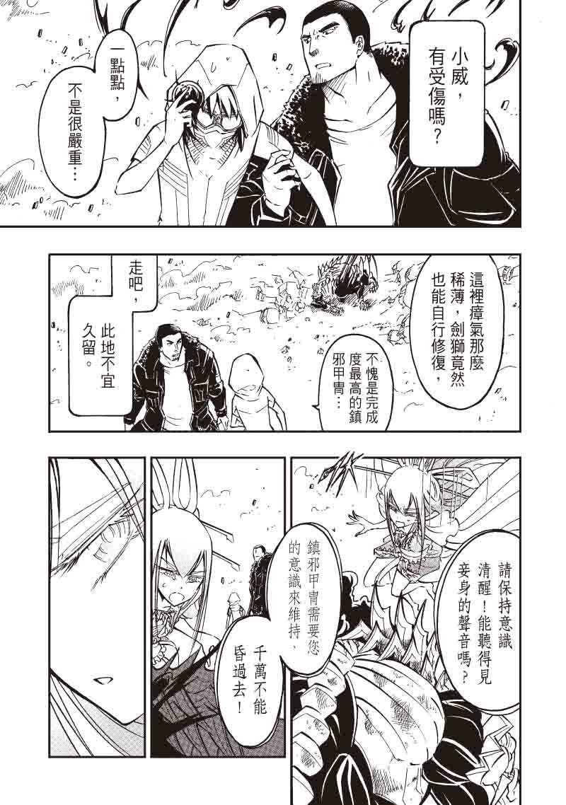 第16话