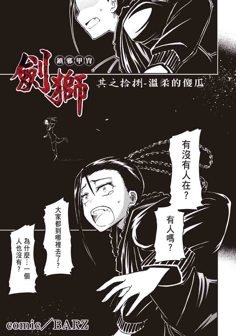 第18话
