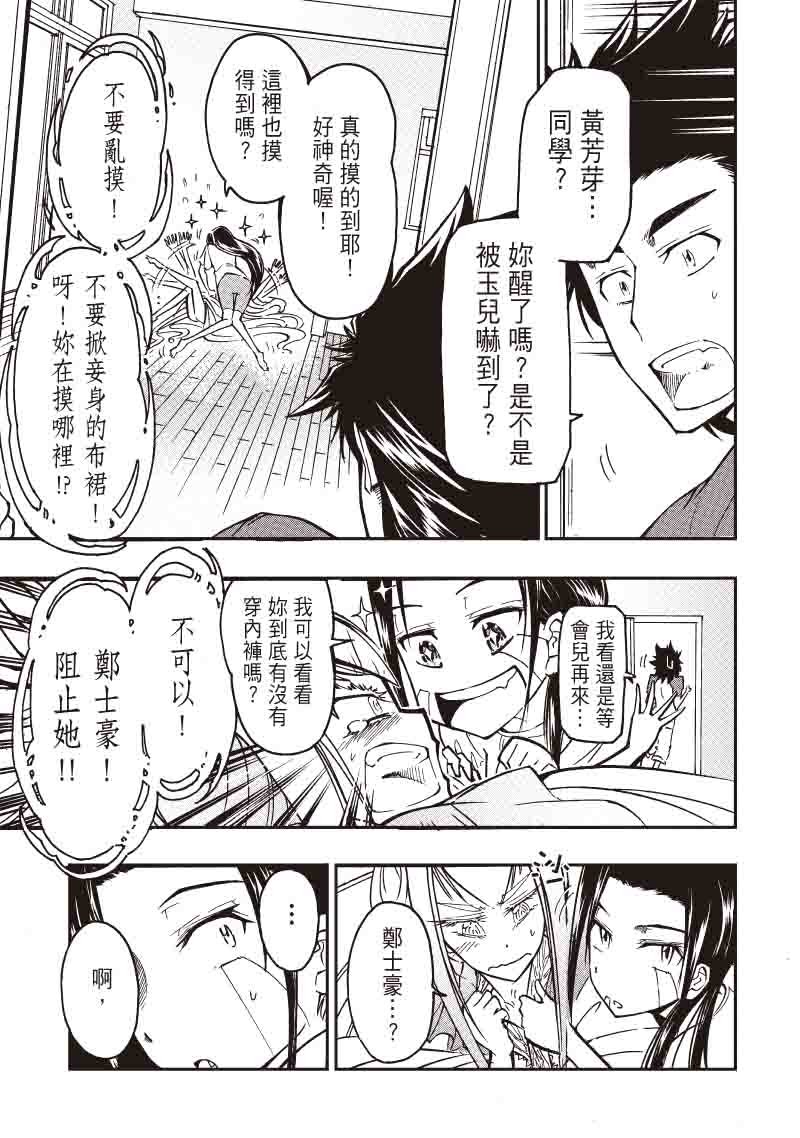 第18话