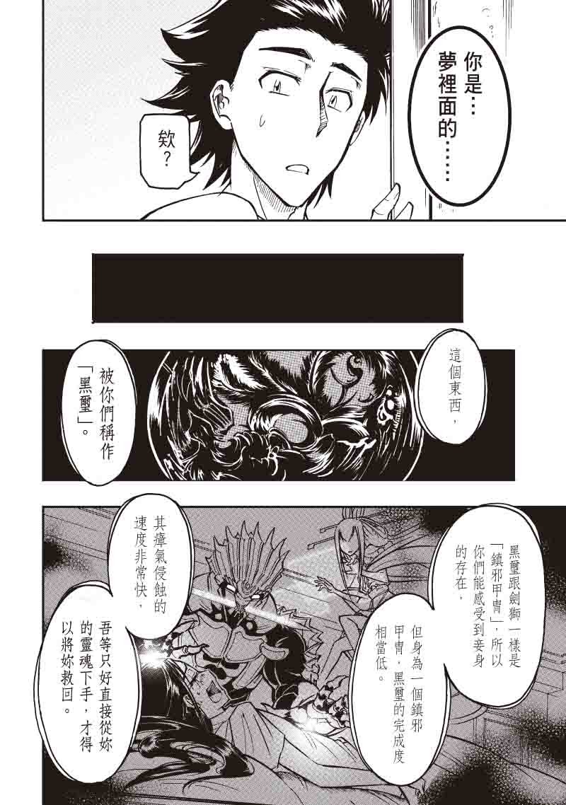 第18话