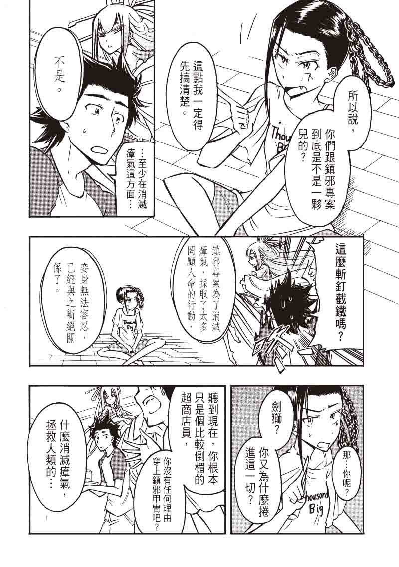 第18话