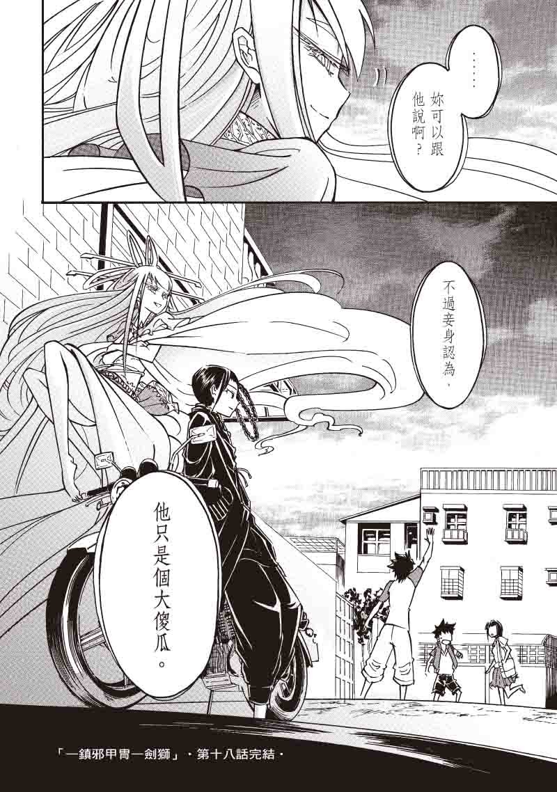 第18话