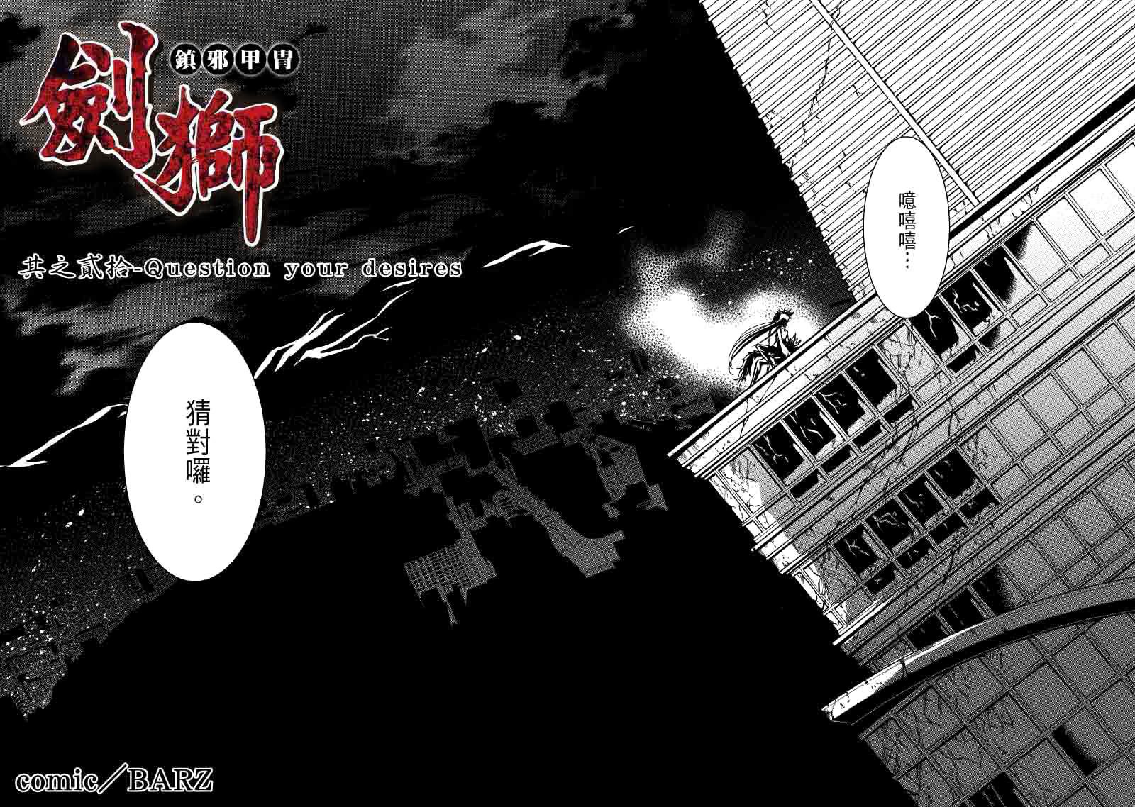 第20话
