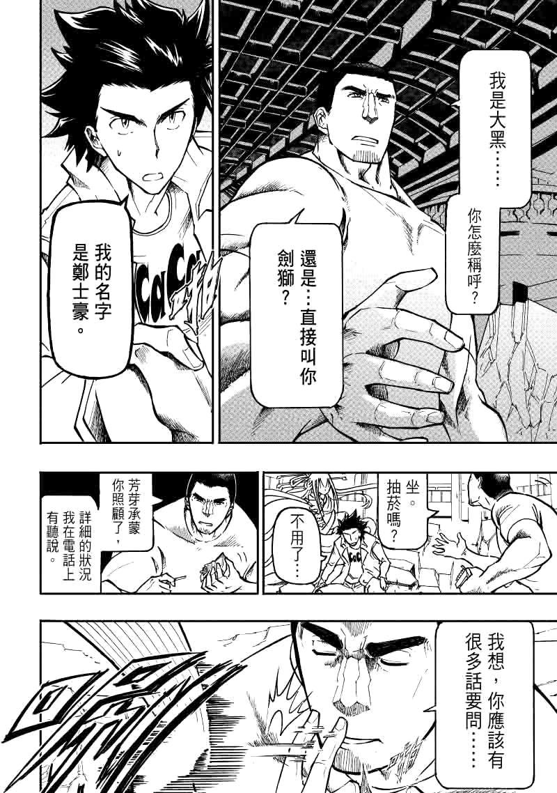 第20话