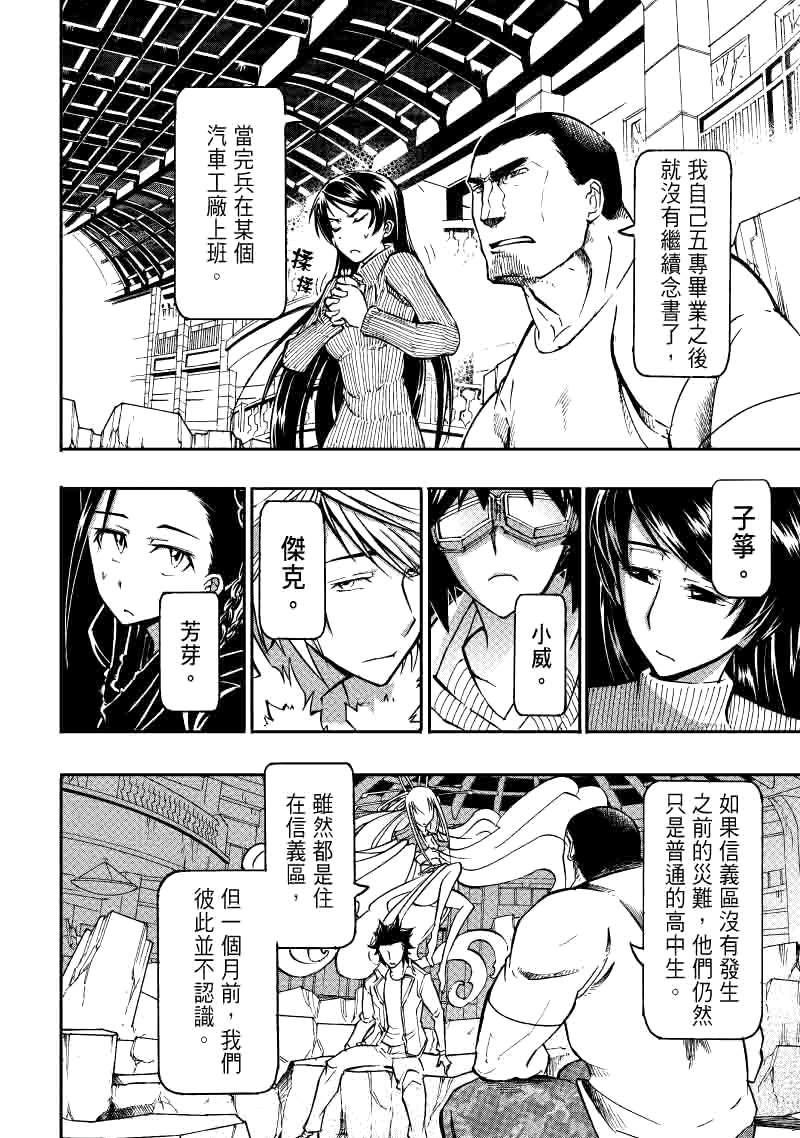 第20话