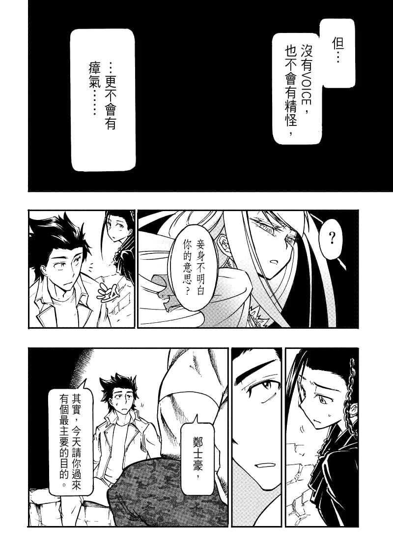 第20话
