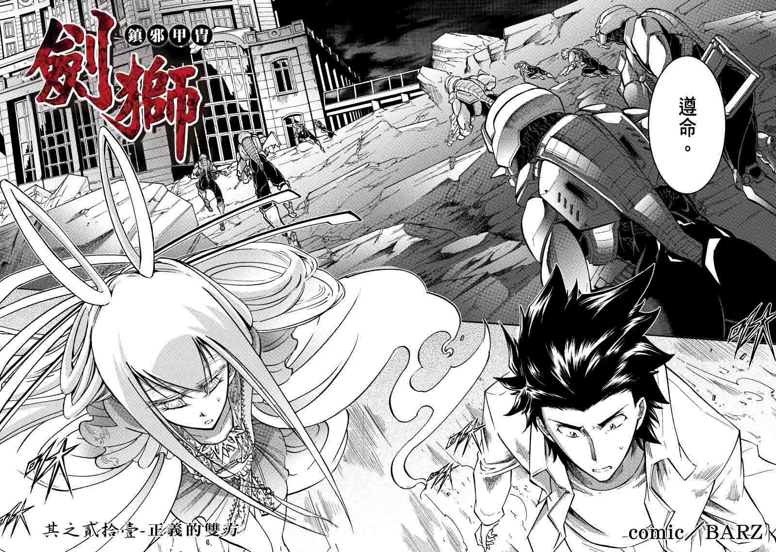 第21话