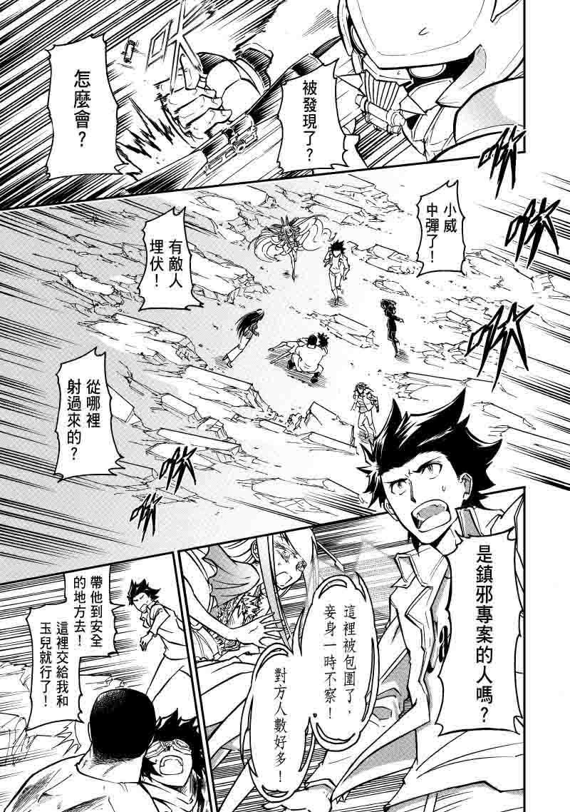第21话