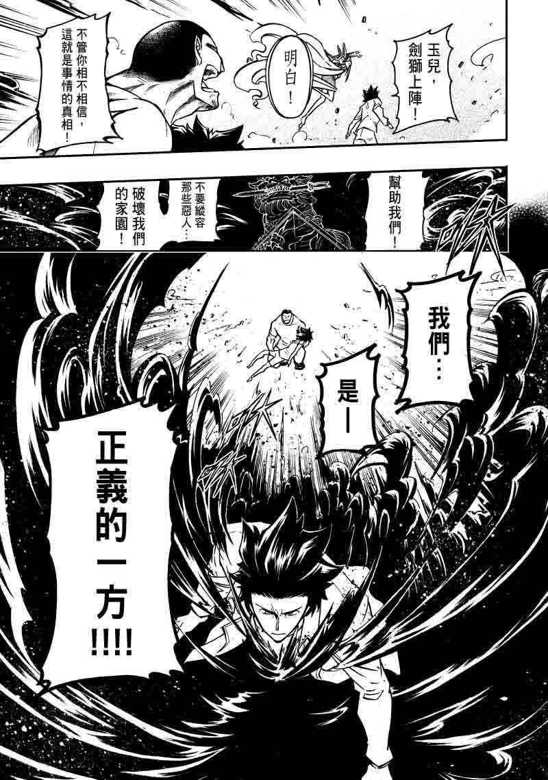 第21话