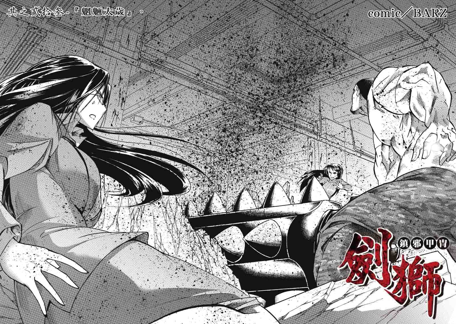 第23话