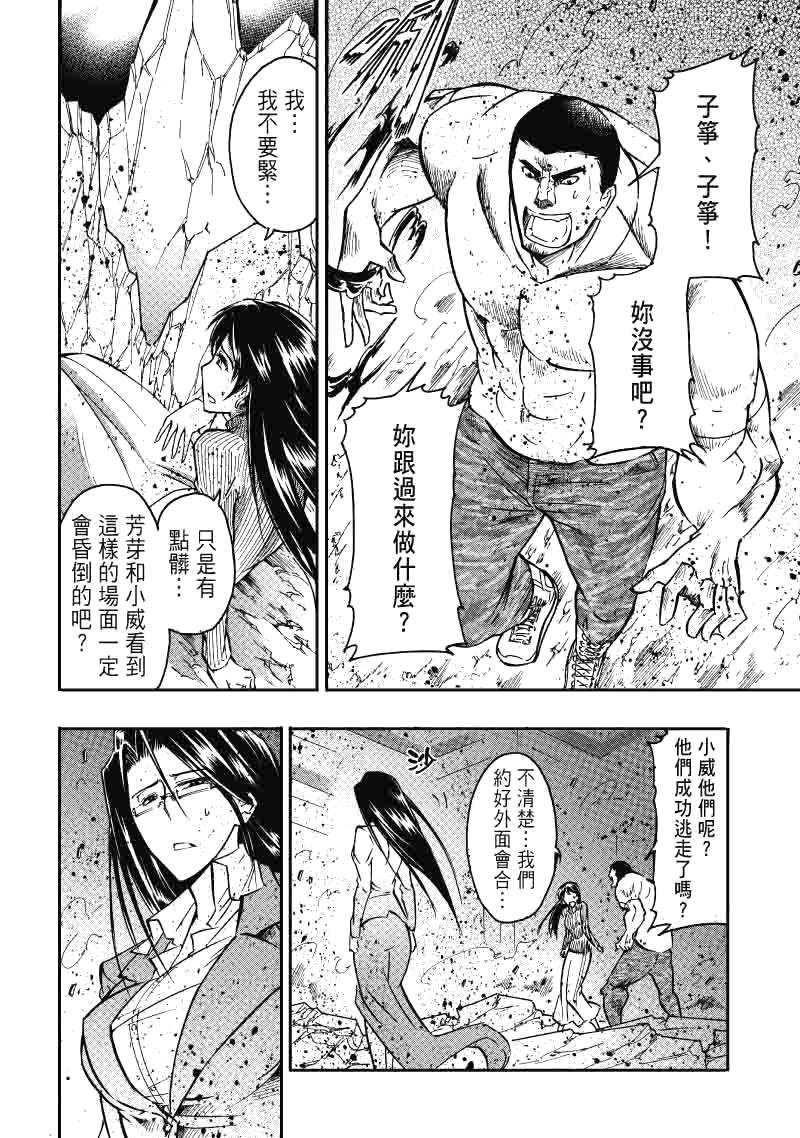 第23话