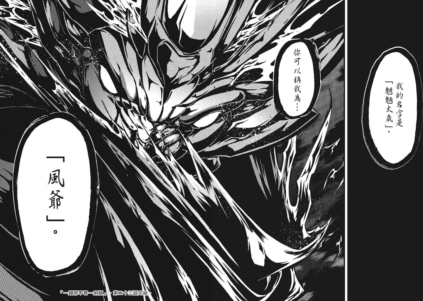 第23话