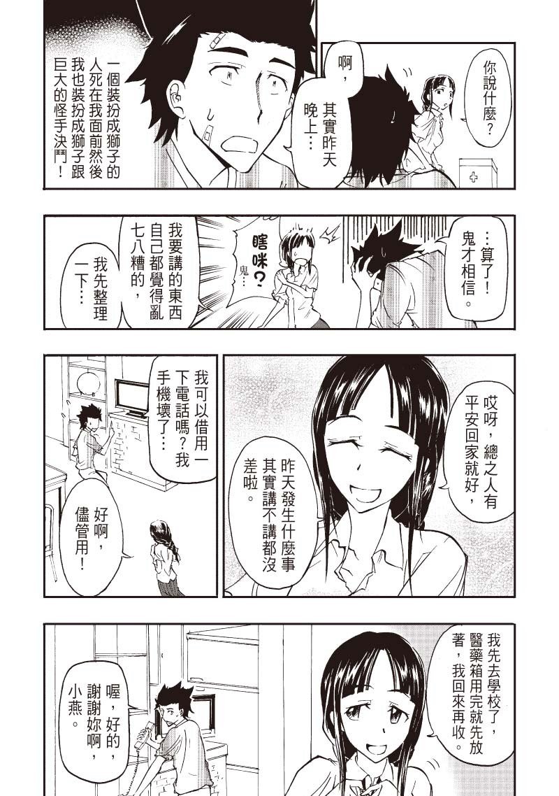 第3话