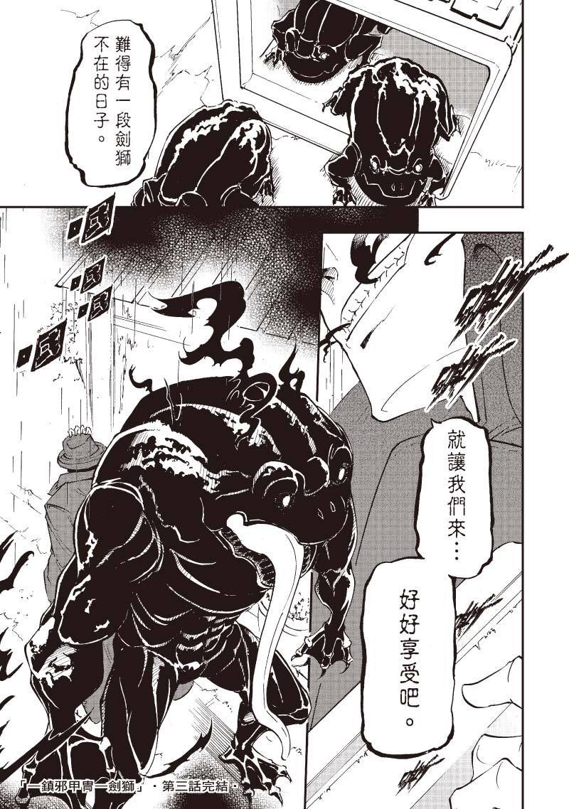 第3话